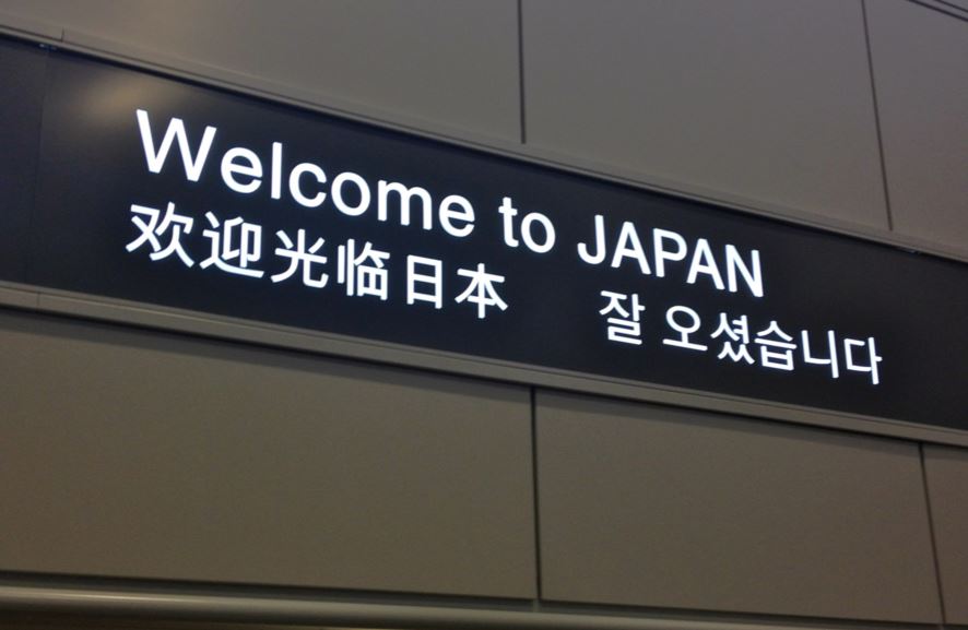 日本へようこそ